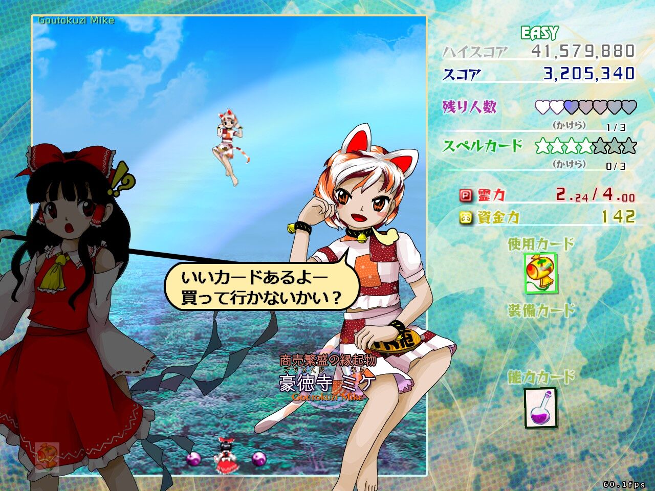 東方虹龍洞1面ボス 豪徳寺ミケについての考察や元ネタなど 東方ダンマクカグラ攻略ブログ 仮 東方虹龍洞1面ボス 豪徳寺ミケについての考察や元ネタなど 東方ダンマクカグラ攻略ブログ 仮