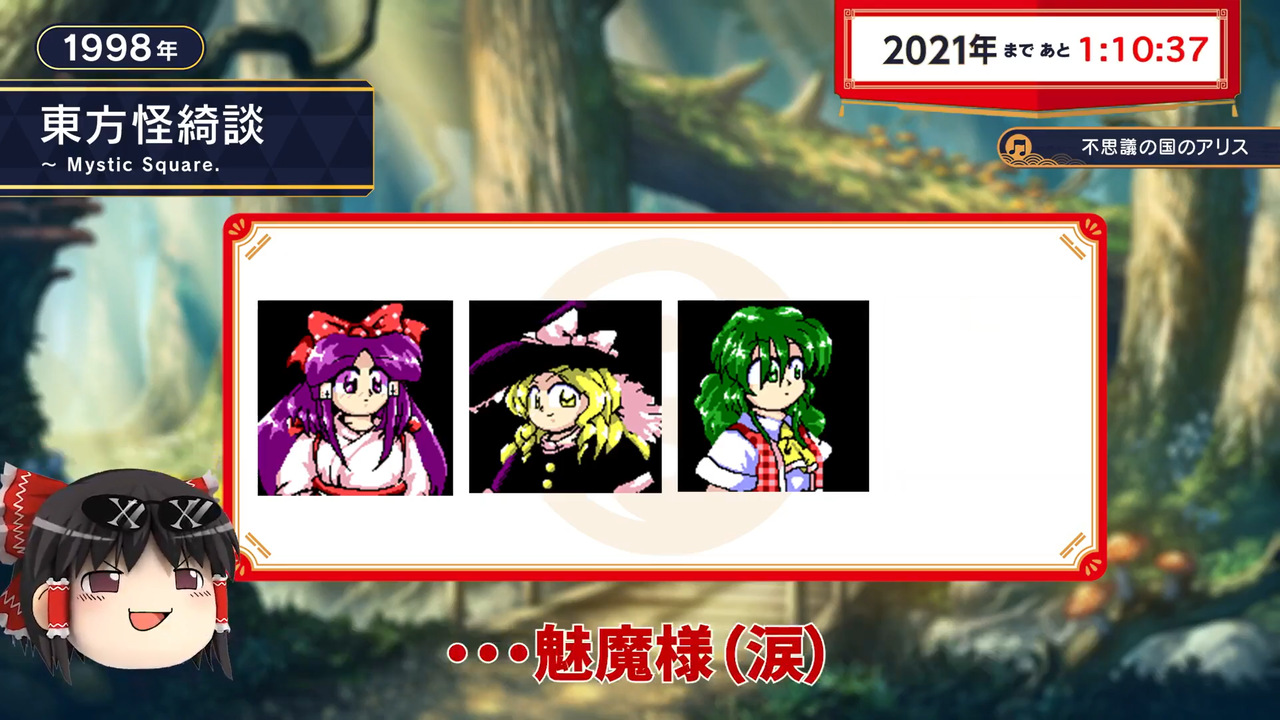 21年01月 東方ダンマクカグラ攻略ブログ 仮