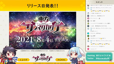 スクリーンショット (760)