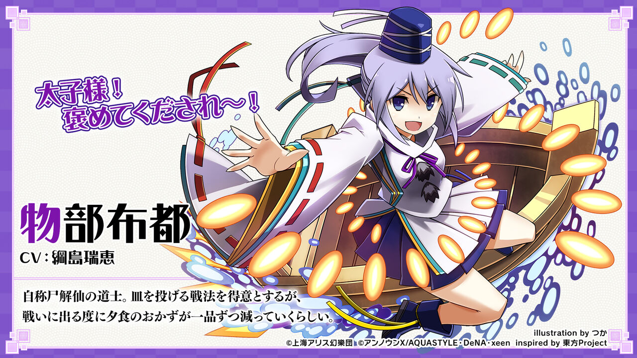 東方ダンマクカグラ 本日のキャラクター紹介は物部布都 東方ダンマクカグラ攻略ブログ 仮 東方ダンマクカグラ 本日のキャラクター紹介は物部布都 東方ダンマクカグラ攻略ブログ 仮