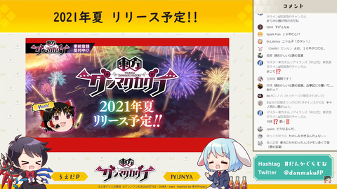 スクリーンショット (485)