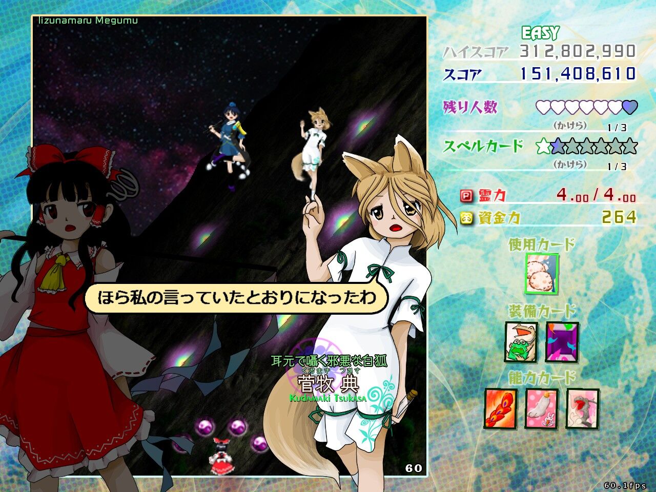 東方虹龍洞5面中ボス 菅牧典についての考察や元ネタなど 東方ダンマクカグラ攻略ブログ 仮 東方虹龍洞5面中ボス 菅牧典についての考察や元ネタなど 東方ダンマクカグラ攻略ブログ 仮