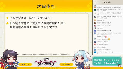 スクリーンショット (488)