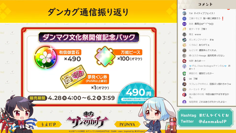 スクリーンショット (1276)