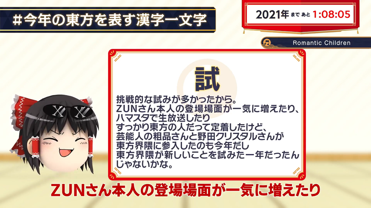 楽曲と振り返る東方の歴史 まとめと感想 ダンマクカグラの最新情報アリ 東方ダンマクカグラ攻略ブログ 仮 楽曲と振り返る東方の歴史 まとめと感想 ダンマクカグラの最新情報アリ 東方ダンマクカグラ攻略ブログ 仮
