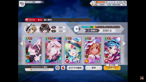 スクリーンショット (794)