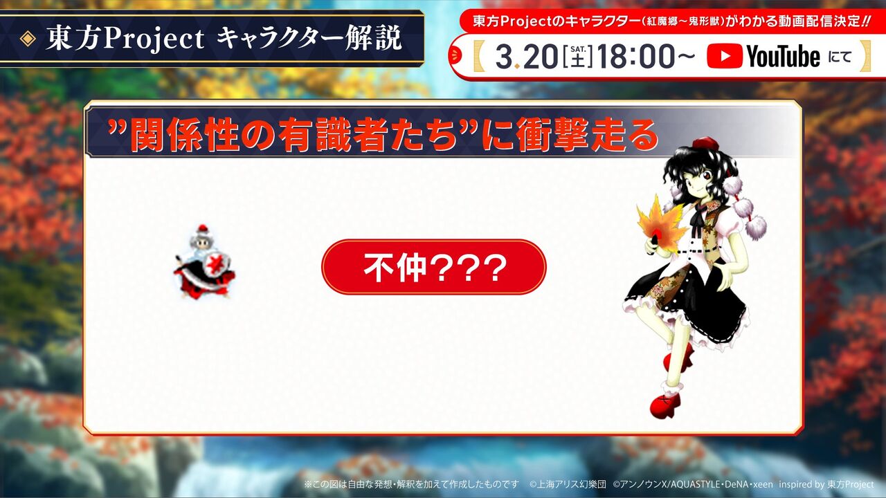 東方projectキャラクター大百科の放送前情報のまとめと予想 追記あり 東方ダンマクカグラ攻略ブログ 仮 東方projectキャラクター大百科の放送前情報のまとめと予想 追記あり 東方ダンマクカグラ攻略ブログ 仮