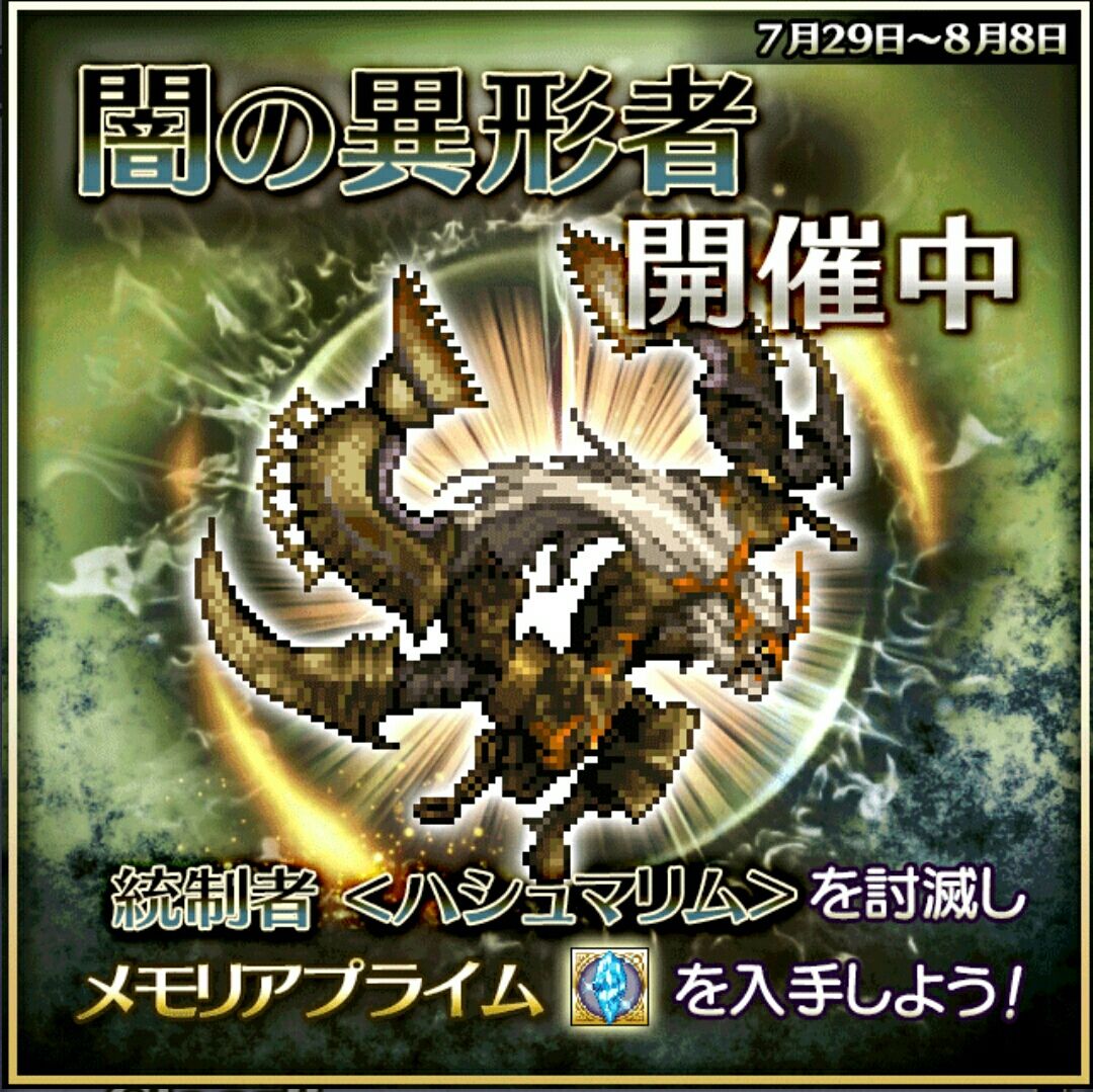 闇の異形者 獅子の試練 結果 Dannerのピクトロジカblog 闇の異形者 獅子の試練 結果 Dannerのピクトロジカblog