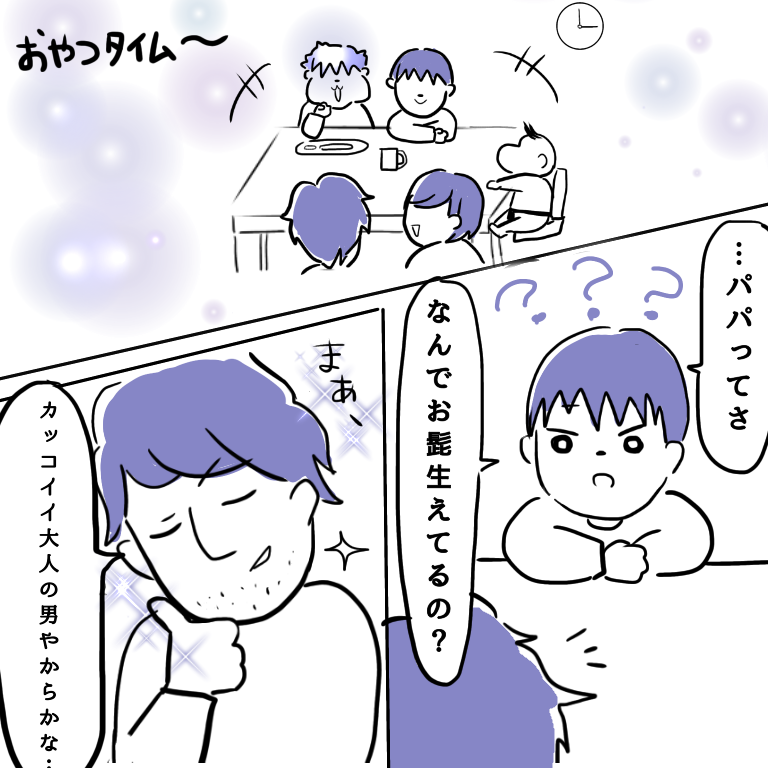 息子とは父に憧れるものらしい 夫談 だんご達の日常 息子とは父に憧れるものらしい 夫談 だんご達の日常