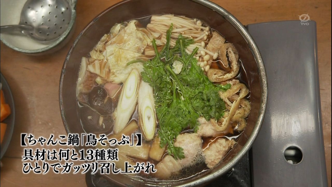 孤独のグルメseason2 第8話 どっこいしょ一報