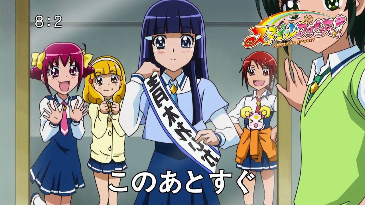 スマイルプリキュア 第37話 どっこいしょ一報 スマイルプリキュア 第37話 どっこいしょ一報