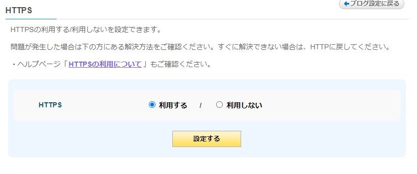 Ssl化はするべきか 短く簡単に解説 Ssl化やり方 解除方法 だんばばブログ
