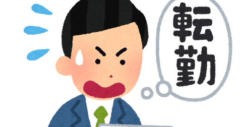 document_tenkin_jirei_businessman (3)
