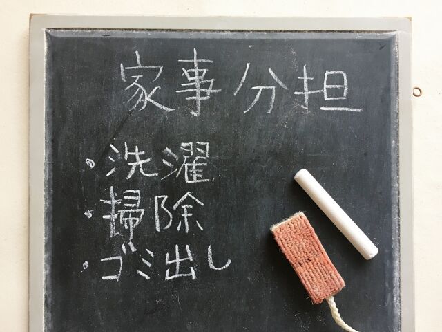 同棲時代は家事分担きっちりしてたのに結婚した途端家事やる気がなくなる人いる 男性様 気団 生活2chまとめブログ 同棲時代は家事分担きっちりしてたのに結婚した途端家事やる気がなくなる人いる 男性様 気団 生活2chまとめブログ