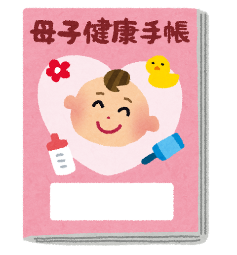 boshi_kenkou_techou (1)