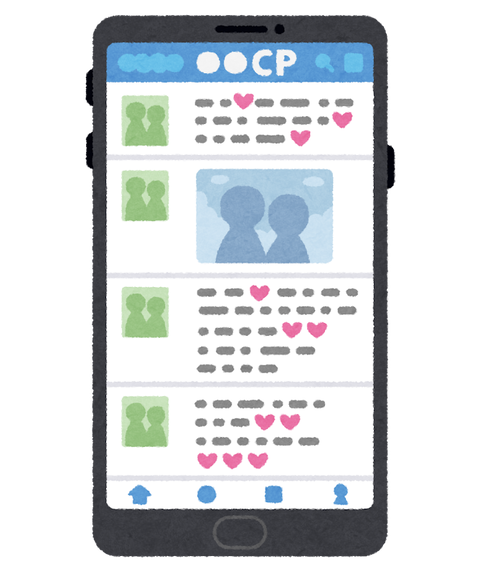 smartphone_sns_couple_accont_cp