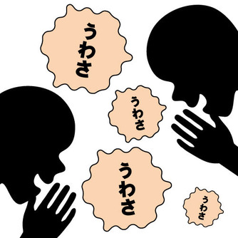 早く噂話が広まるか実験してみた→その結果…のサムネイル