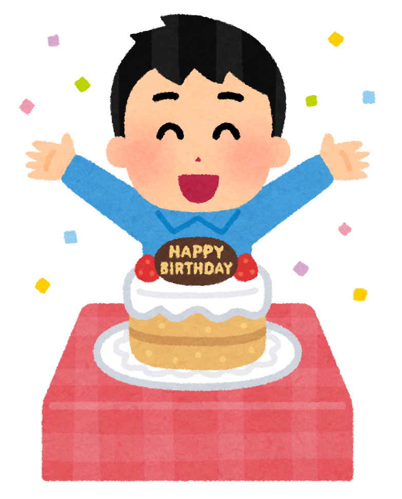 今日俺の誕生日なんだけど家出る時に娘にサプライズパーティするから早く帰って来てねって言われちゃったww 男性様 気団 生活2chまとめブログ 今日俺の誕生日なんだけど家出る時に娘にサプライズパーティするから早く帰って来てねって言われちゃったww 男性様 気団 生活2chまとめブログ