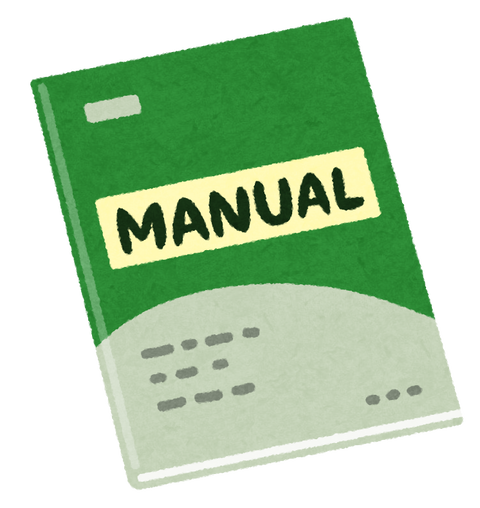 setsumeisyo_manual