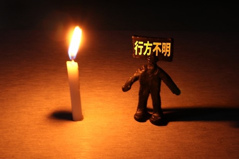 同僚Aがオンライン会議中に姿を消し、警察に捜索願を出しています。のサムネイル