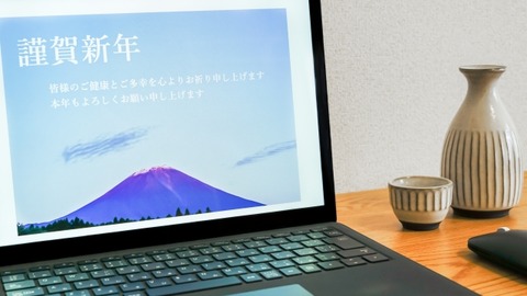 毎年年賀状を3種制作してる。仕事用、俺と妻の共同名義（家族向け）、妻個人名義（妻の友人向け）。なぜか制作は全部俺の仕事。のサムネイル