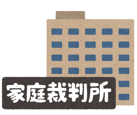 building_saibansyo_katei (1)