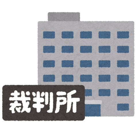 building_saibansyo