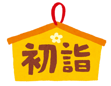 hatsumoude_title
