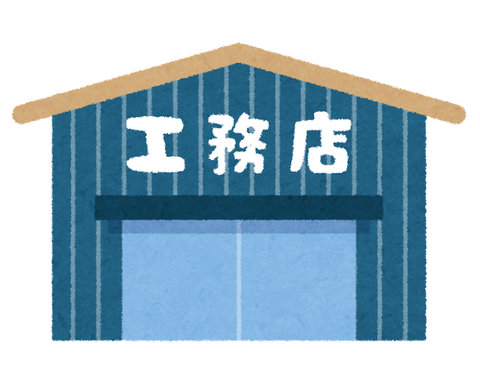 building_koumuten (4)