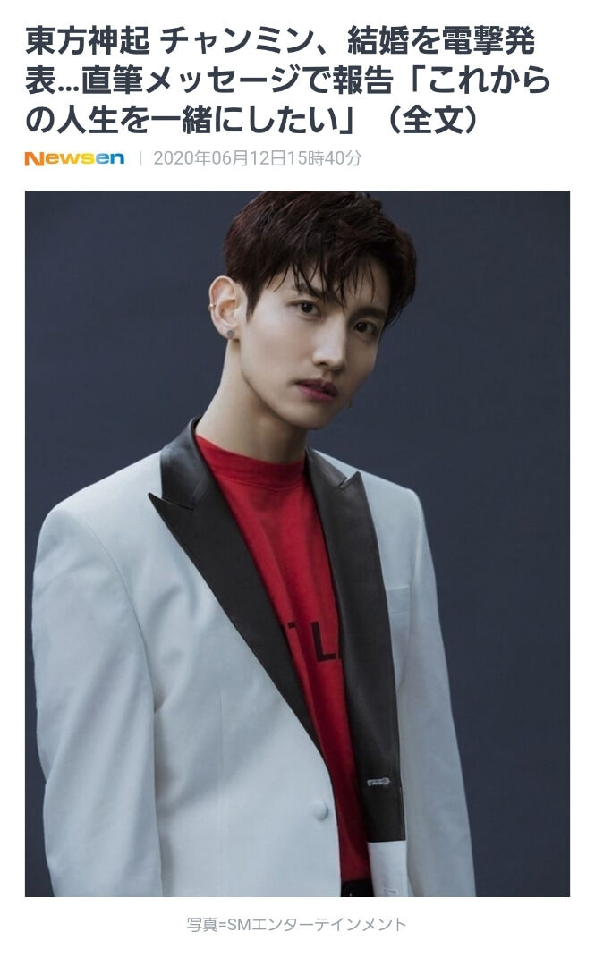 祝 東方神起 チャンミン結婚報告 ミニママのblog 祝 東方神起 チャンミン結婚報告 ミニママのblog
