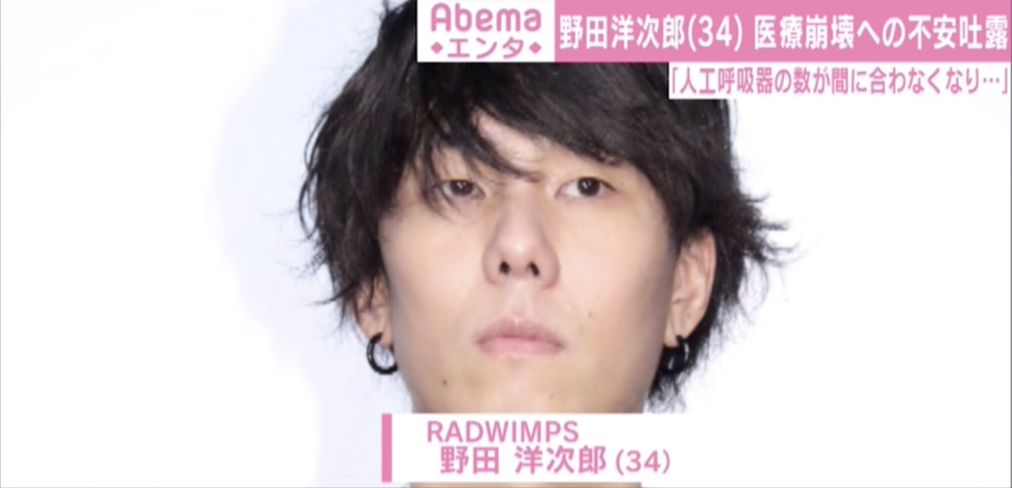 Radwimps 野田洋次郎 連続ドラマ エールに出演 ミニママのblog Radwimps 野田洋次郎 連続ドラマ エールに出演 ミニママのblog