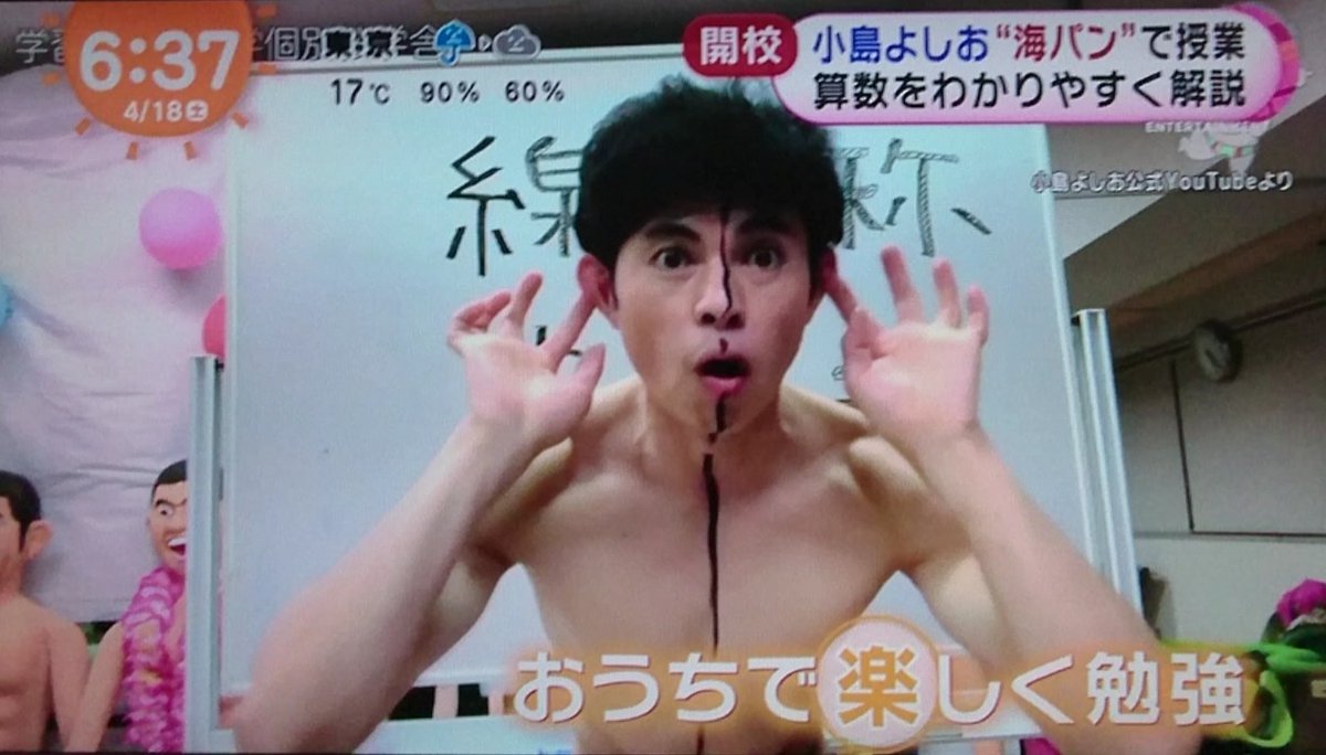 小島よしお 子供向け オンライン授業が人気 ミニママのblog 小島よしお 子供向け オンライン授業が人気 ミニママのblog