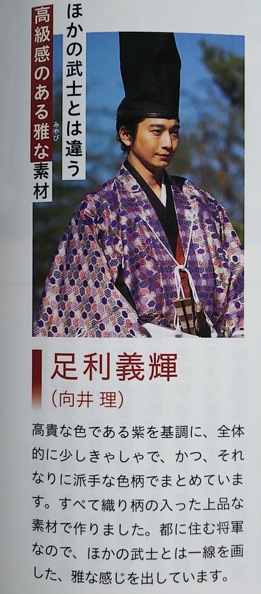 向井理演じる 足利義輝 向井ロスはツライ ミニママのblog