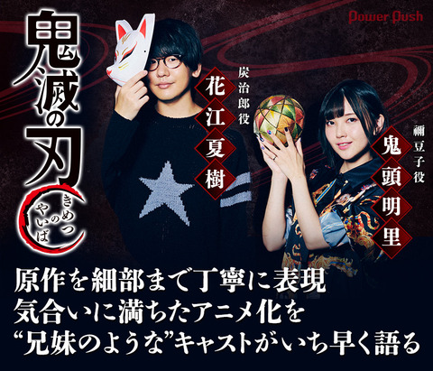 鬼滅の刃声優 花江夏樹 女児双子誕生 ミニママのblog