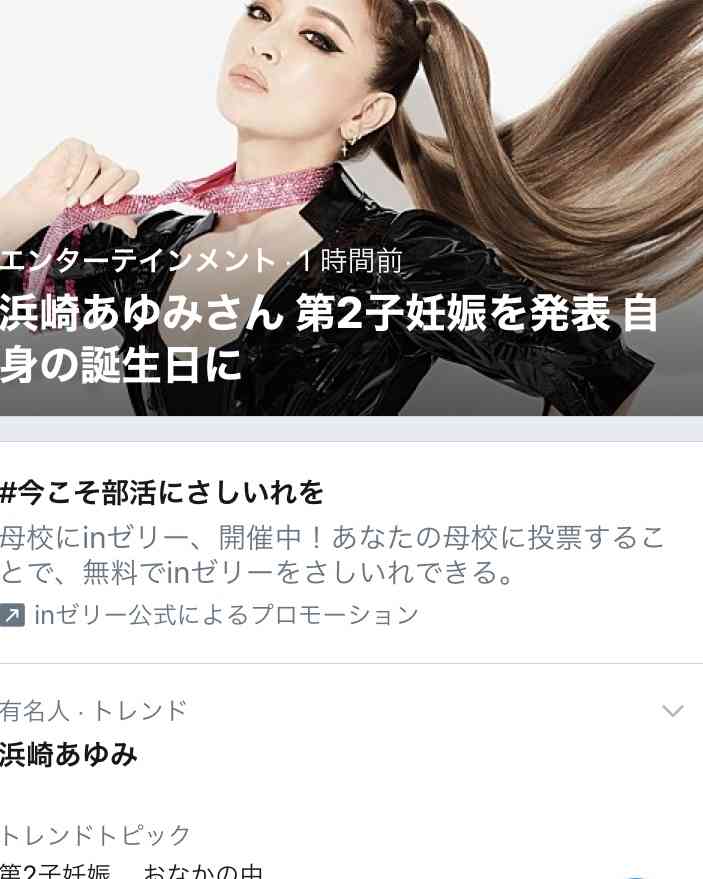 浜崎あゆみ 第二子妊娠 誕生日に発表 ミニママのblog 浜崎あゆみ 第二子妊娠 誕生日に発表 ミニママのblog
