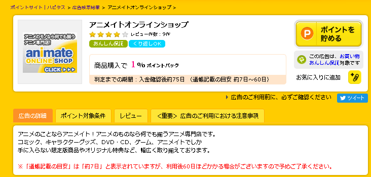 つながりたいのに つながらない アニメイトオンライン ミニママのblog