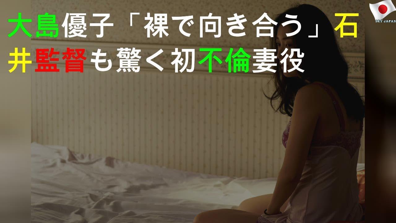 映画で初不倫妻役に 大島優子 新たな挑戦 ミニママのblog
