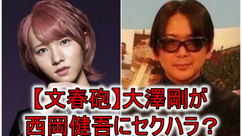 ワタナベエンターテインメント常務 男性アイドルにセクハラ ミニママのblog ワタナベエンターテインメント常務 男性アイドルにセクハラ ミニママのblog