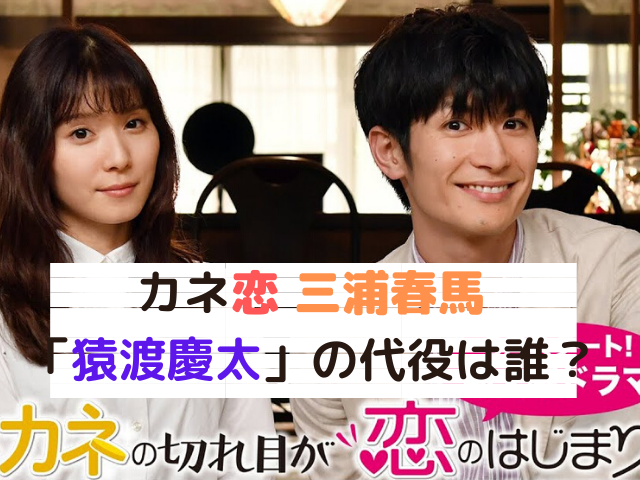 三浦春馬ドラマ 代役 探し難航か ミニママのblog 三浦春馬ドラマ 代役 探し難航か ミニママのblog
