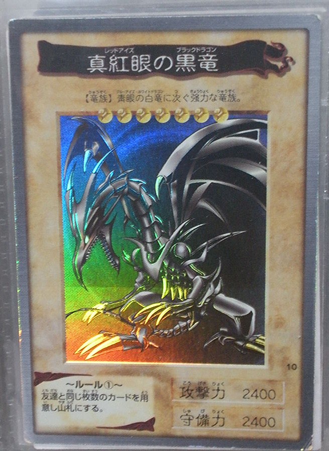 消え失せた7番目と54番目のカード アニマとの戯れ