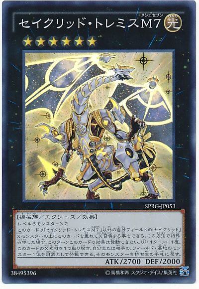 神樹のパラディオンが可愛いから使いたい イグナイト ダントーくんの遊戯王部屋