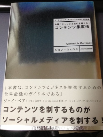 写真 12-08-28 20 38 13