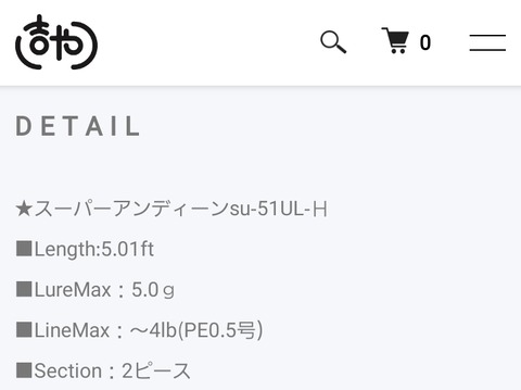 ディスプラウト「スーパーアンディーンsa51UL-H」☆ : 水分だっぷり