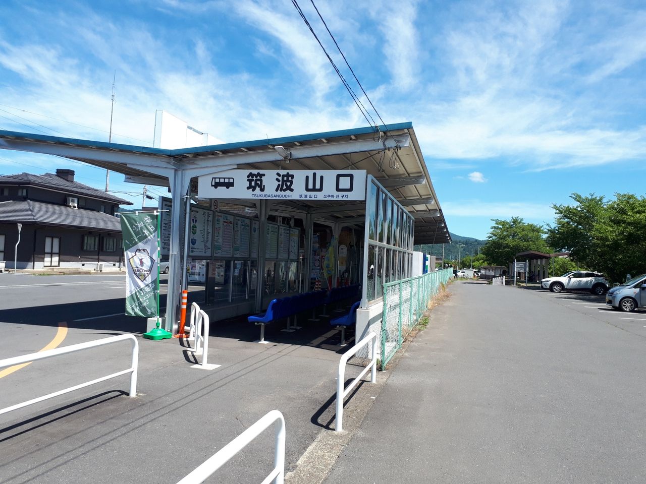 つくばりんりんロードを走る 最終章 水分だっぷりコラーゲン つくばりんりんロードを走る 最終章 水分だっぷりコラーゲン