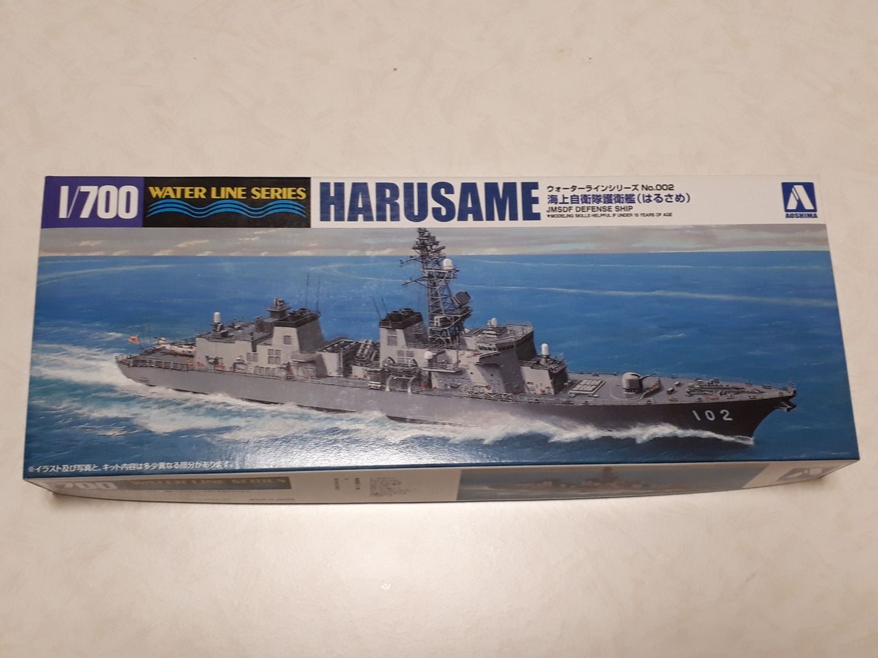 プラモ製作小咄第11弾 護衛艦はるさめ 駆逐艦春雨 水分だっぷりコラーゲン プラモ製作小咄第11弾 護衛艦はるさめ 駆逐艦春雨 水分だっぷりコラーゲン