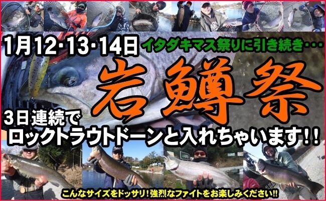 赤城フィッシングフィールド 水分だっぷりコラーゲン