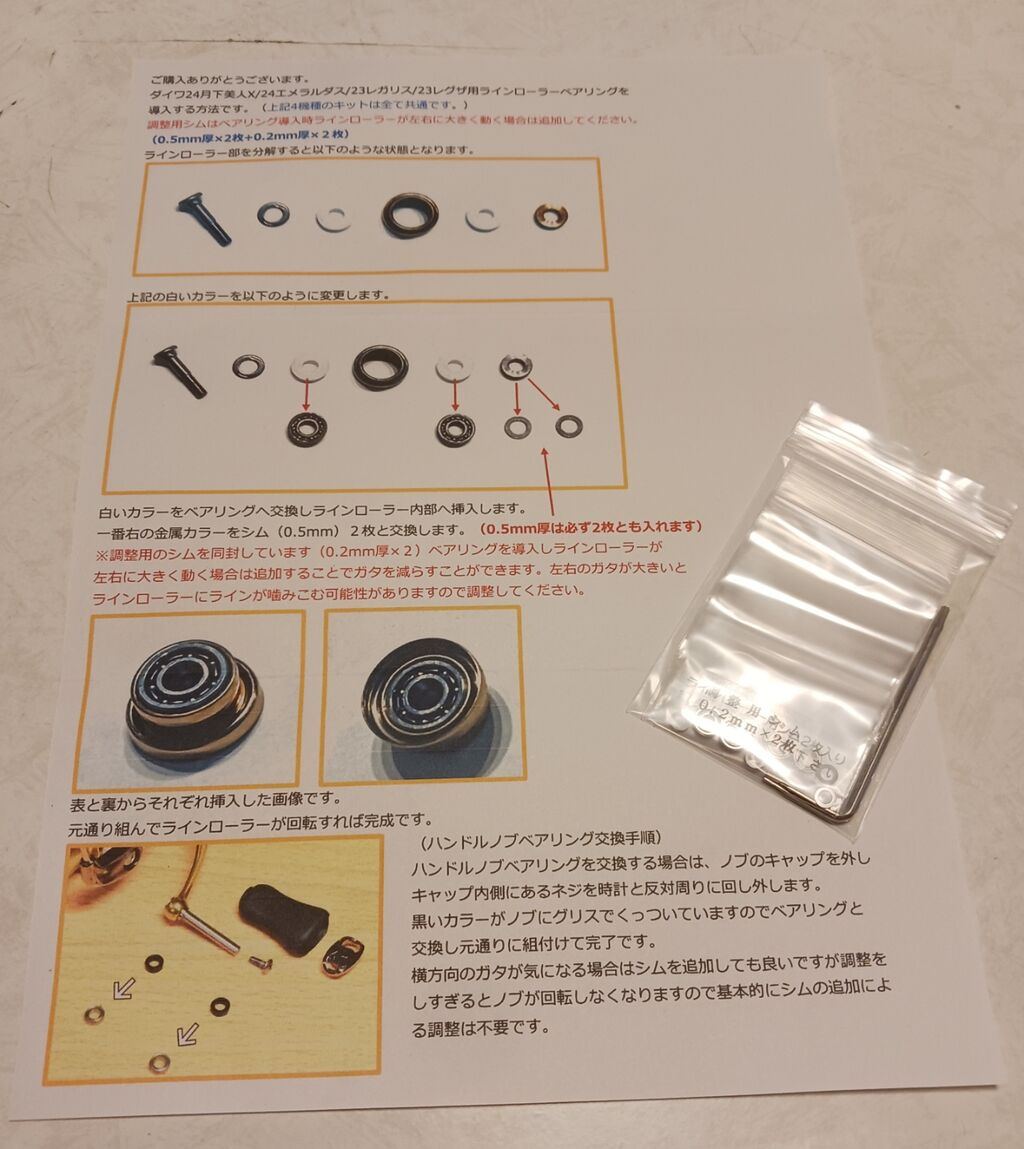 23レガリス LT2000S-P ラインローラー ハンドル ベアリング