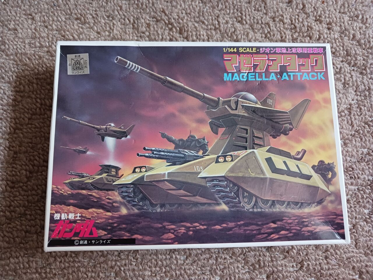 お誕生日祝いにいただいたマゼラアタックを作り始めてみた~完成までは