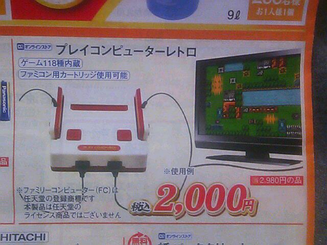 プレイコンピュータレトロ 水分だっぷりコラーゲン