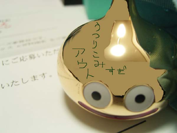 金のスライムが当たりました 青海苔食べたり食べなかったり